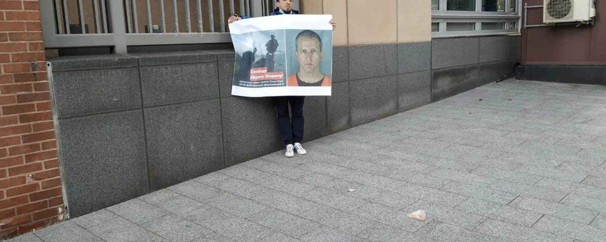 В Москве задержали рэпера Сашу Скула на акции в поддержку полицейского Шовина у посольства США