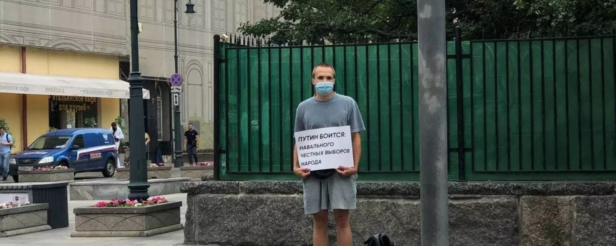 В Москве задержали пикетчика с плакатом «Путин боится: Навального, честных выборов, народа»