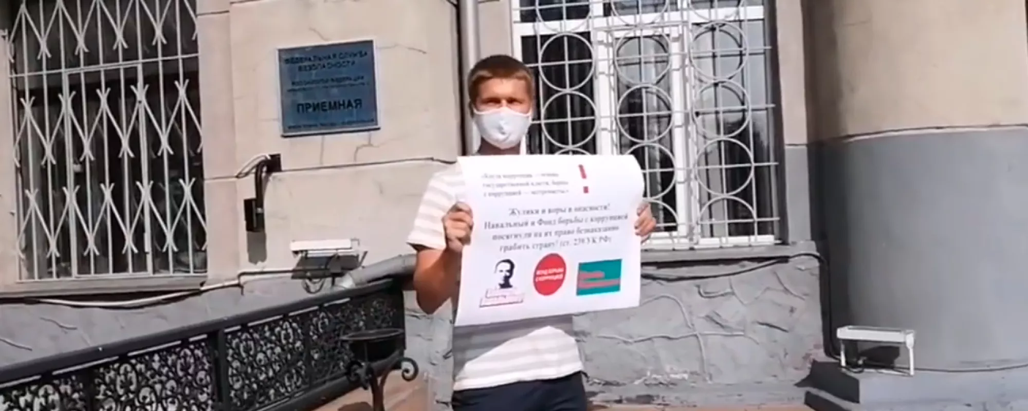 В Красноярске у здания ФСБ задержали правозащитника из-за пикета в поддержку ФБК