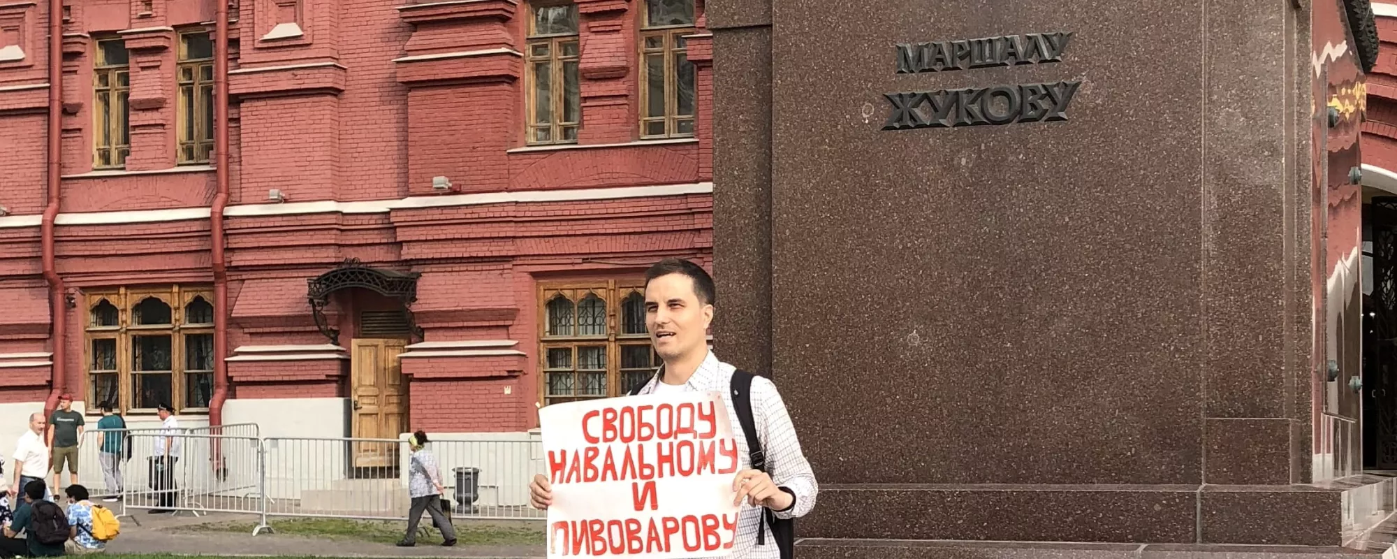 В Москве задержали пикетчика, выступавшего за освобождение Навального и Пивоварова