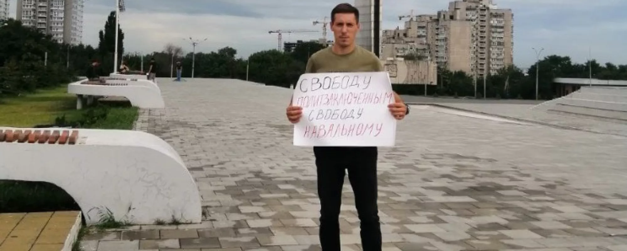 В Ростове-на-Дону полиция задержала пикетчика с плакатом в поддержку политзаключенных