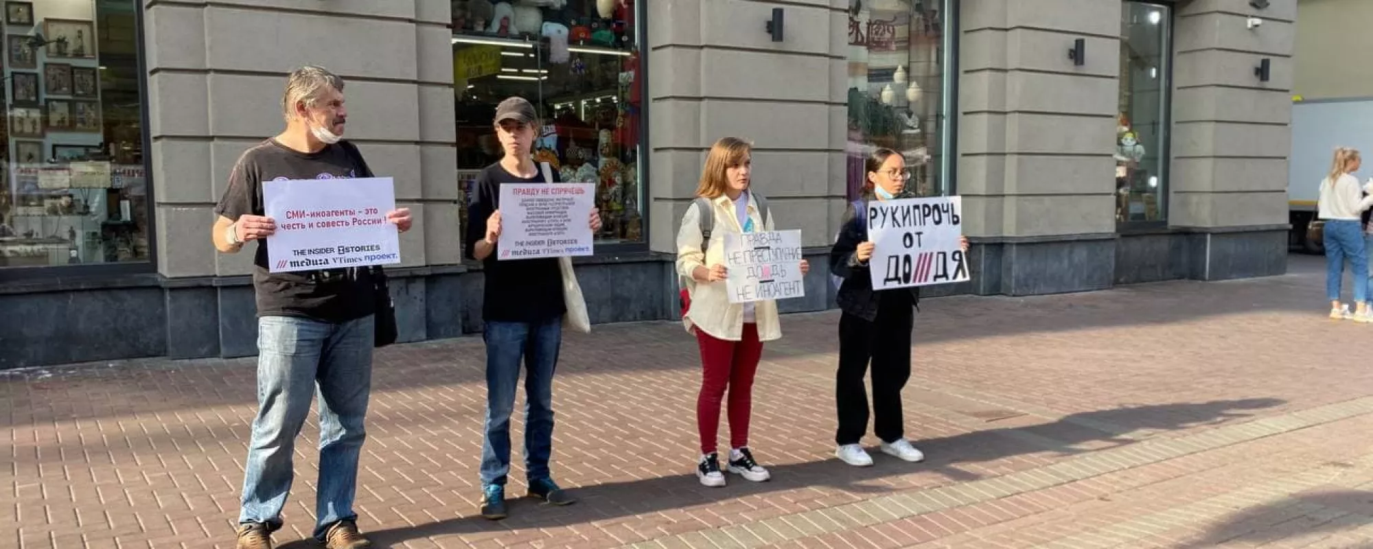 В Москве задержали четырех участников пикета в поддержку СМИ-«иноагентов»