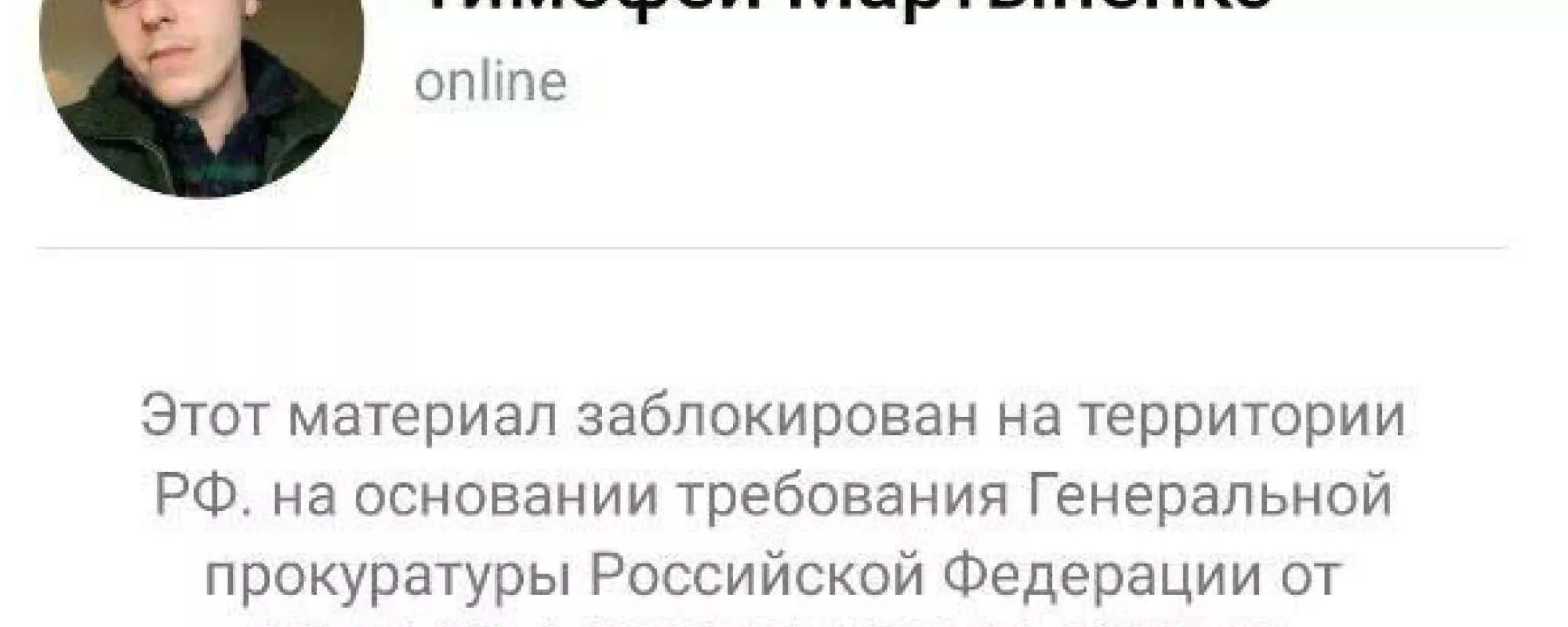 «ВКонтакте» снова блокирует страницы сторонников Алексея Навального