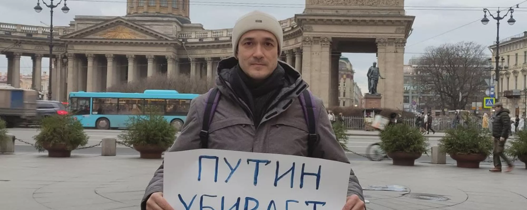 В Петербурге задержали пикетчика, выступившего против Путина