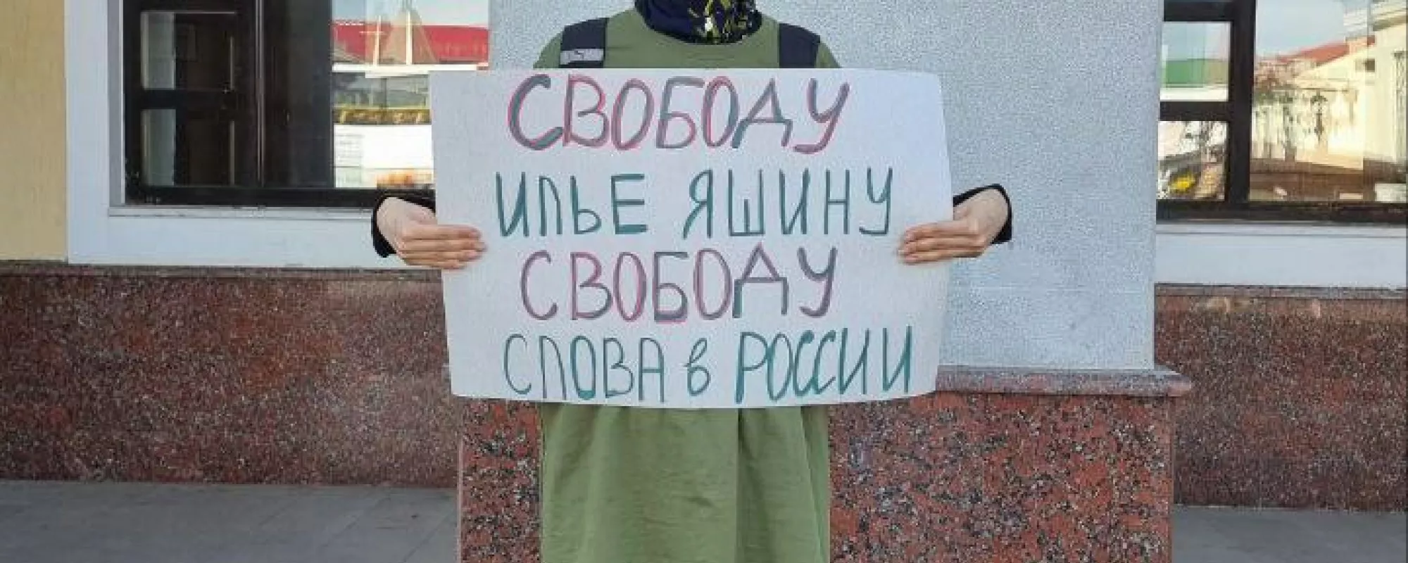 В Уфе задержали пикетчицу, которая вышла с плакатом в поддержку политика Ильи Яшина