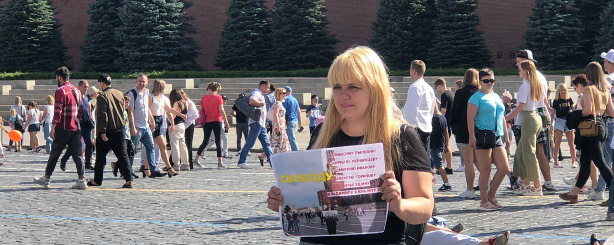 На Красной площади задержали пикетчицу из-за плаката в поддержку политзаключенных