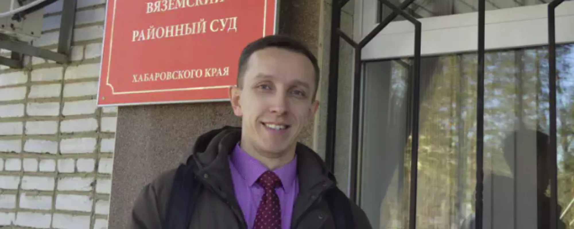 В Хабаровском крае Свидетеля Иеговы приговорили к двум годам и пяти месяцам условного срока