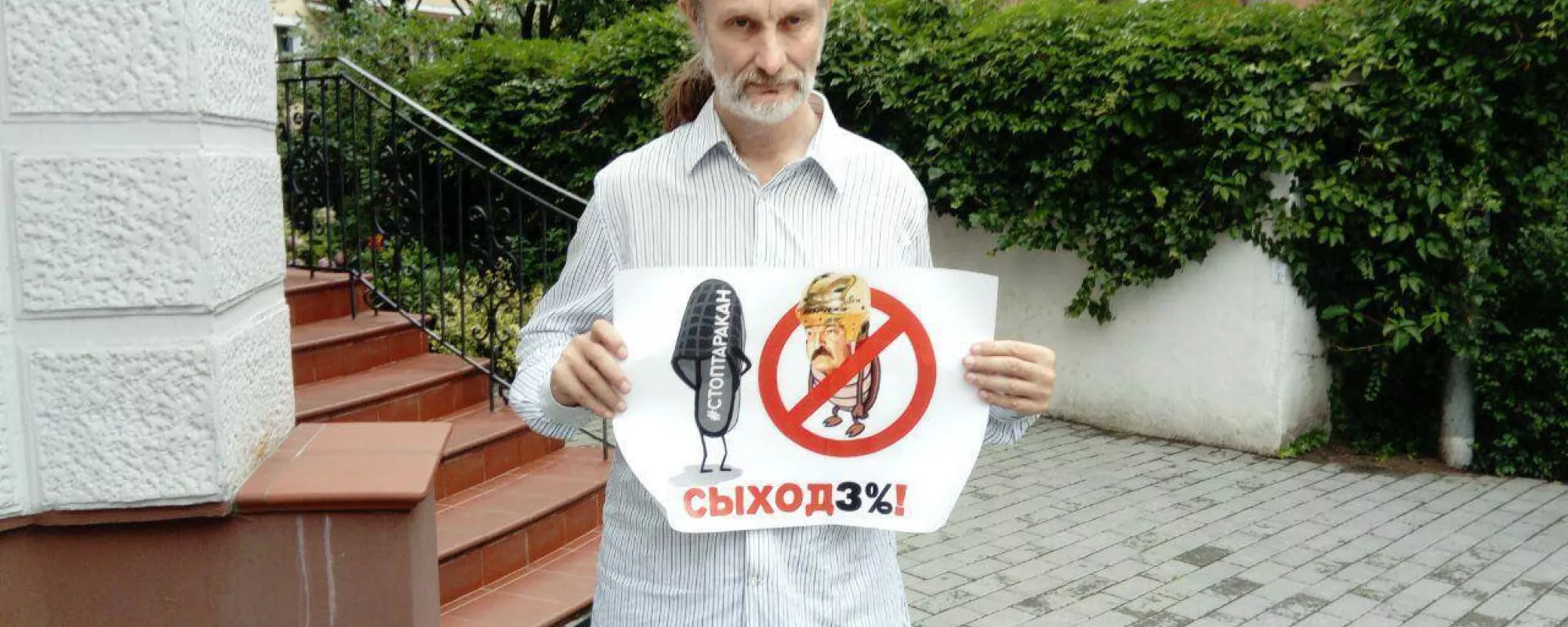 Калининградскому активисту назначили запрет определенных действий по делу о дискредитации армии