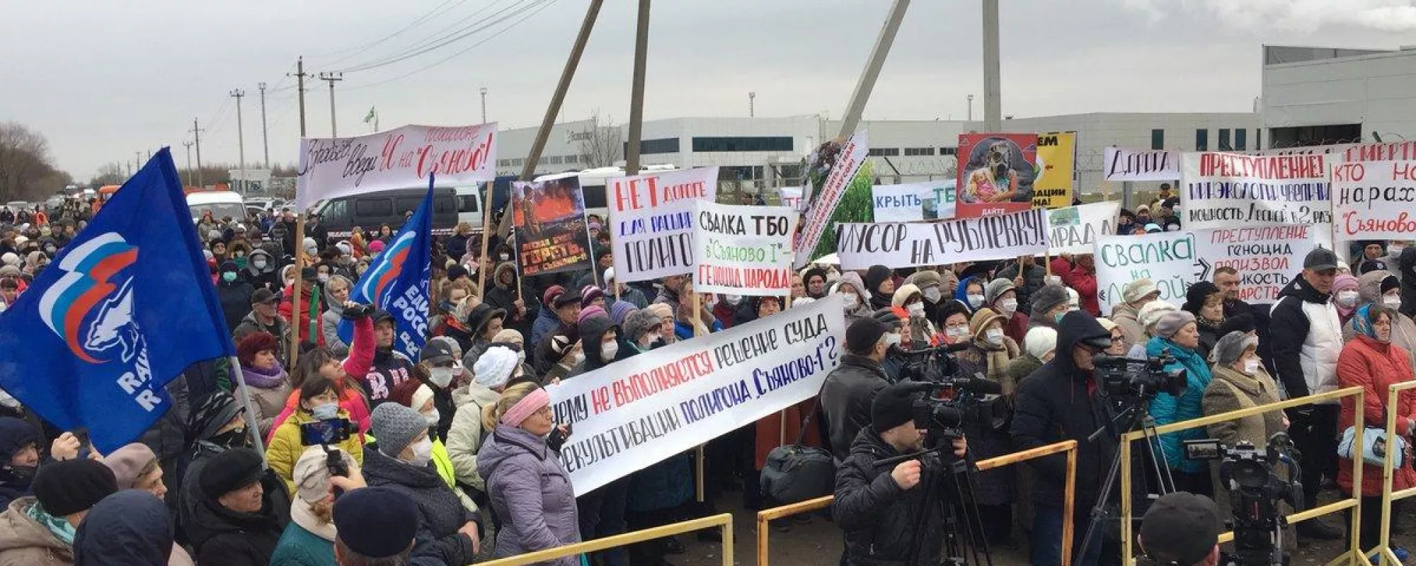 В Серпухове задержали не менее 30 человек, протестующих против мусорного полигона