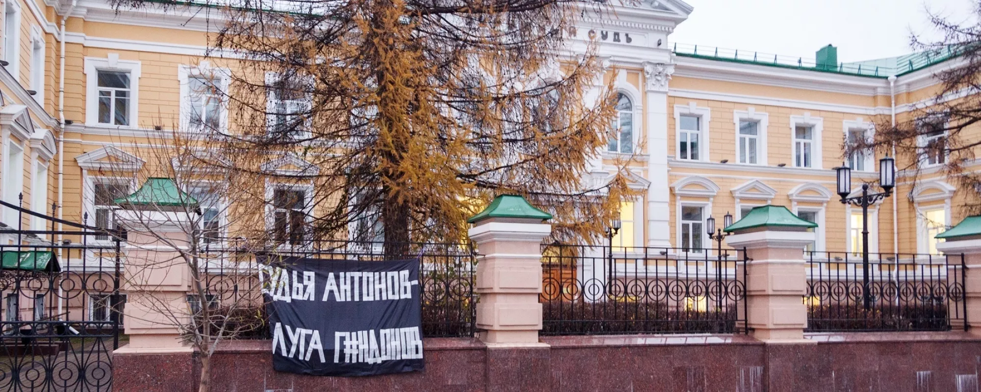 «Прочитал об акции в сети»: нижегородского нацбола судят по делу об оскорблении судьи