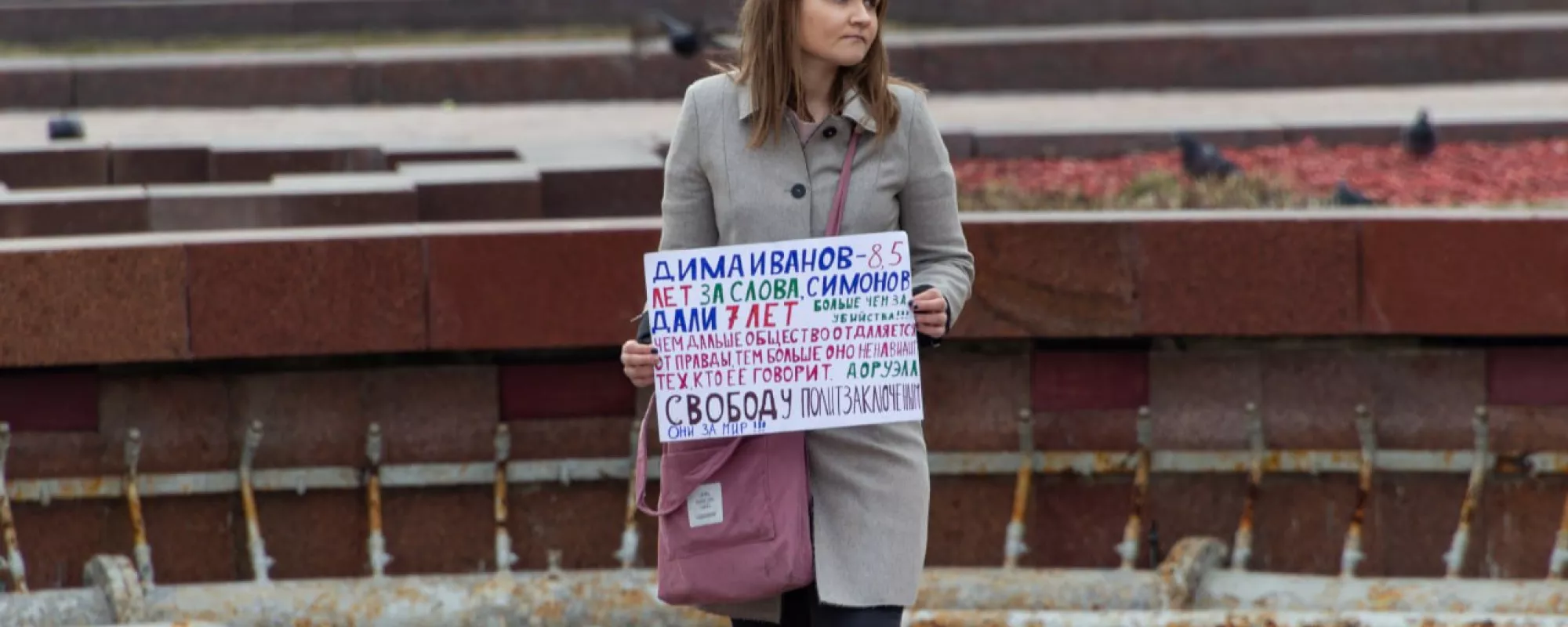 В Москве задержали пикетчицу, выступавшую в поддержку политзаключенных