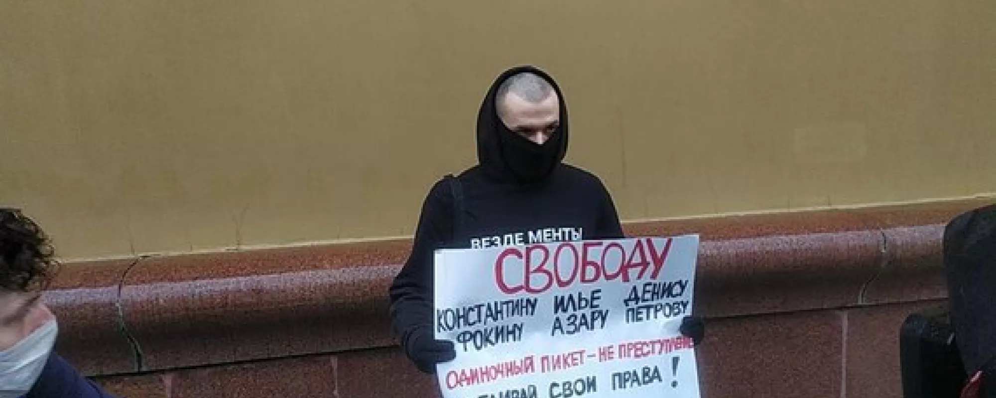 Суд в Москве оштрафовал двух участников одиночных пикетов в поддержку задержанных на пикетах