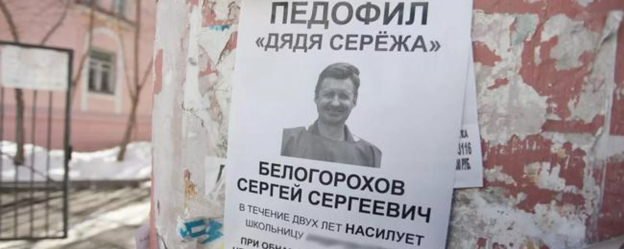 «При обнаружении в полицию не сообщать, расправиться на месте»: война с экоактивистами