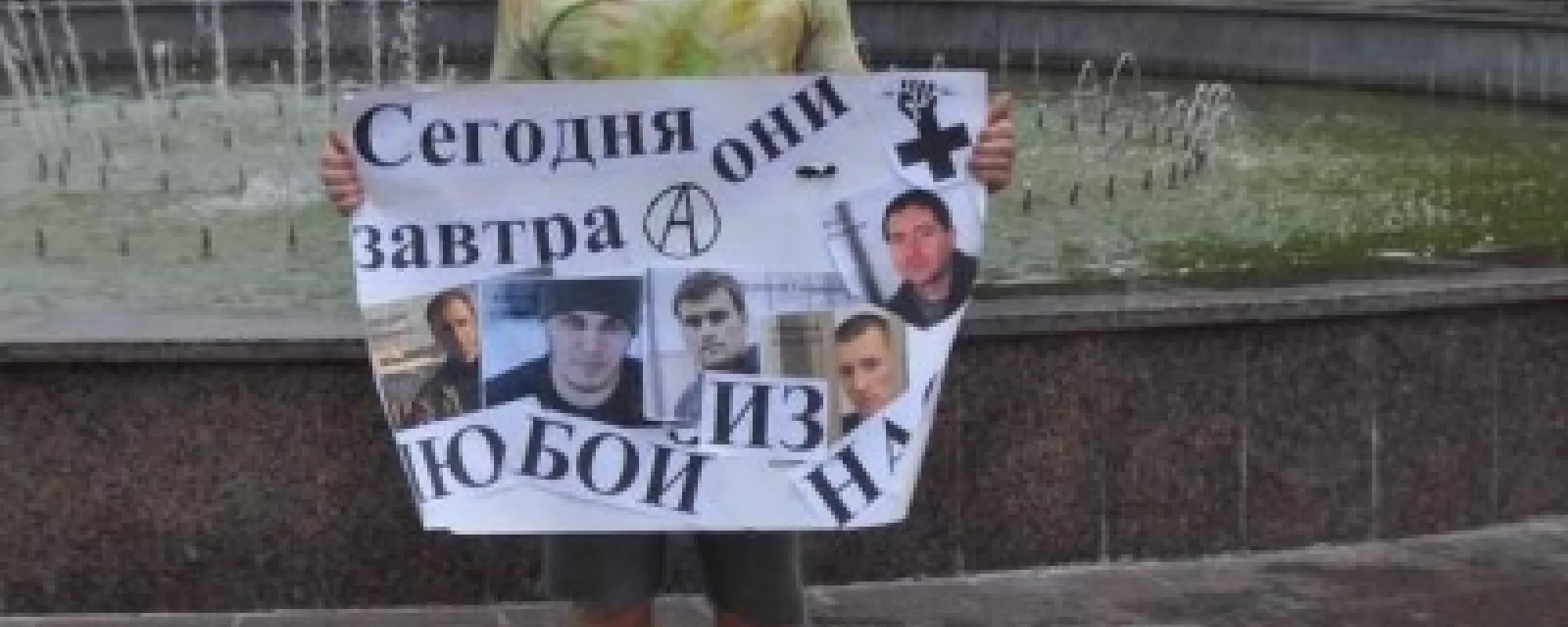 Активиста задержали за пикет, несмотря на поданое уведомление