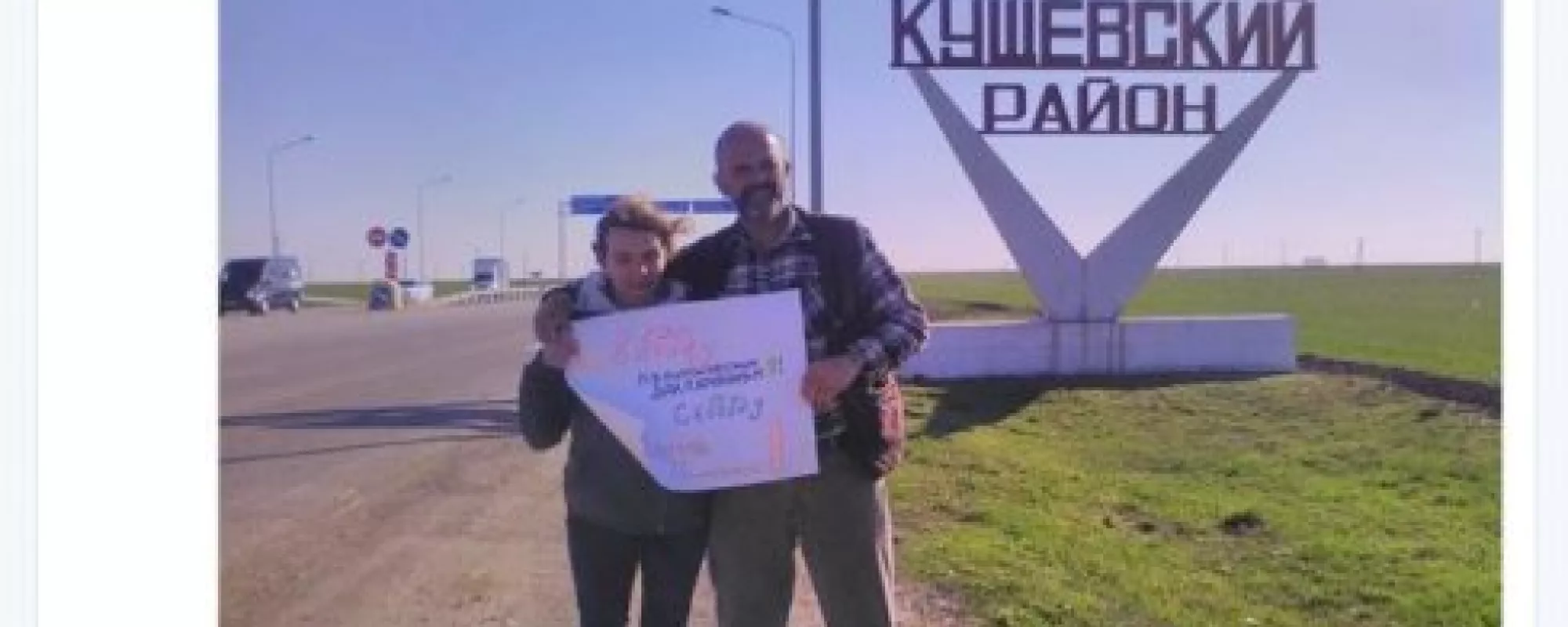 Кубанскую активистку осудили за фотографию с плакатом, не уведомив