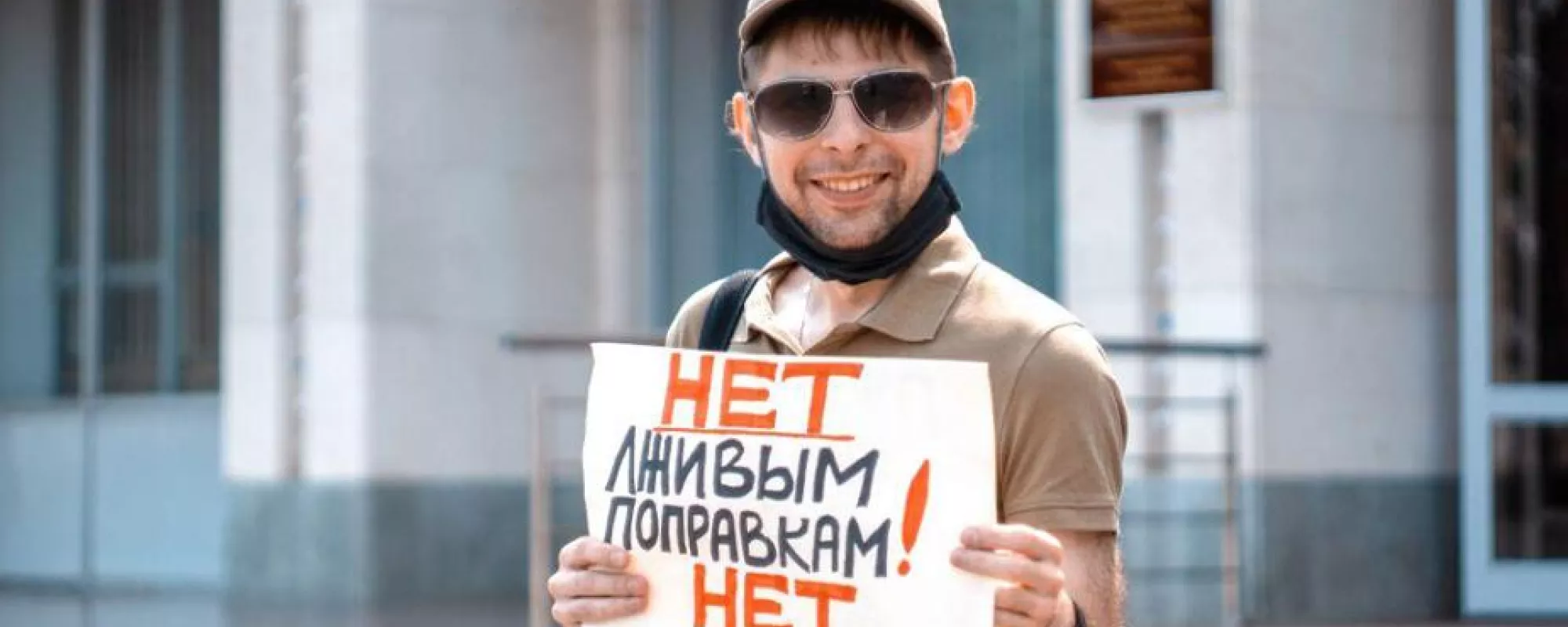 На ярославца несколько раз напали во время одиночных пикетов против изменения Конституции