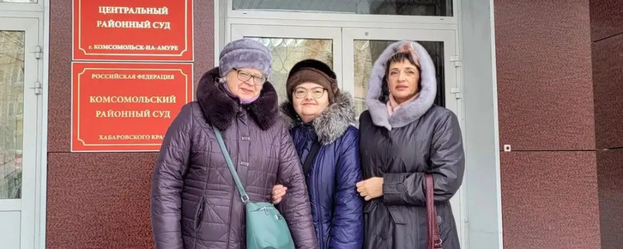 В Комсомольске-на-Амуре трех Свидетельниц Иеговы приговорили к пяти годам условно