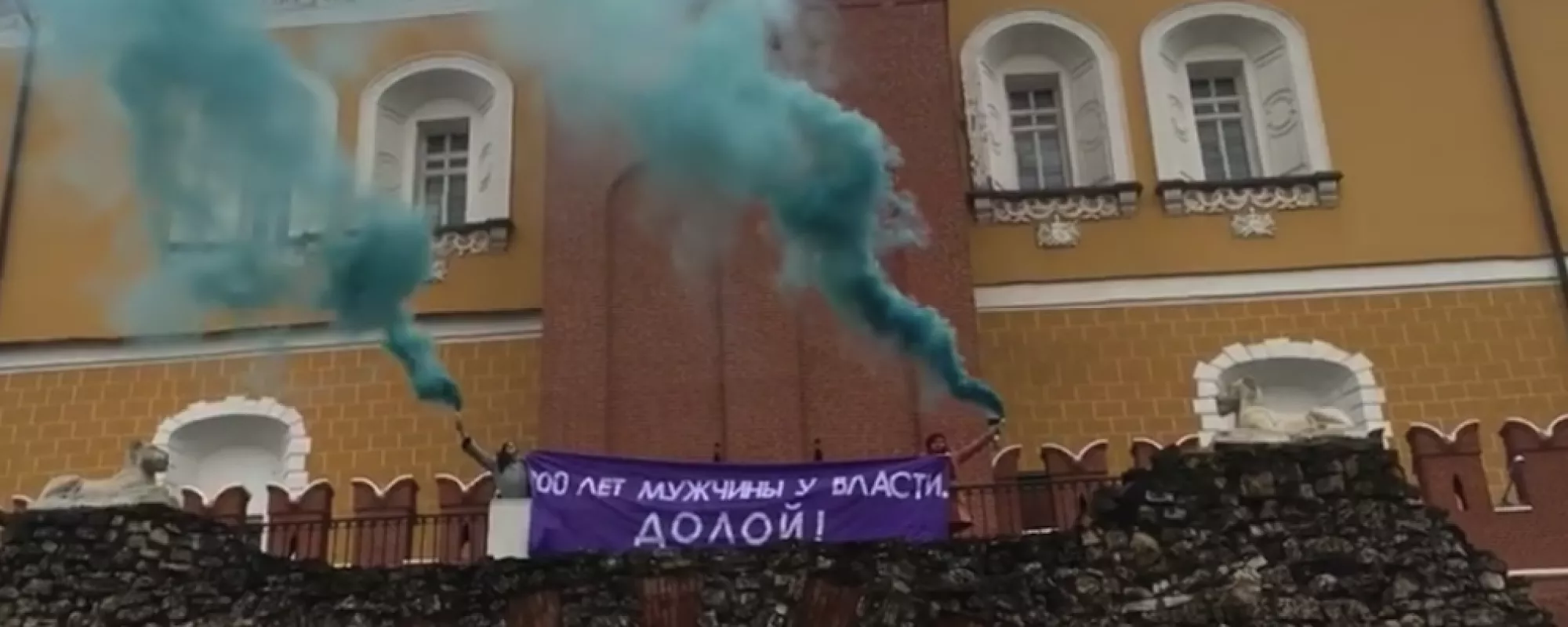На Красной площади задержаны феминистки
