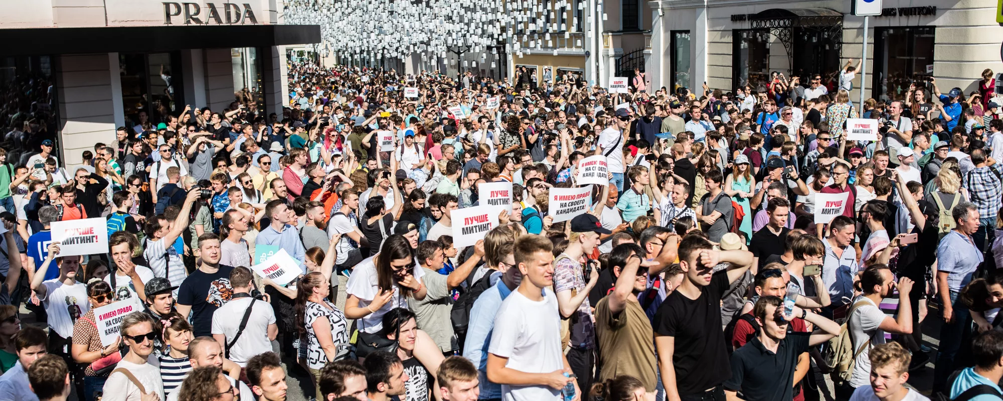 [Уголовное] право на протест: где грань между мирными акциями и массовыми беспорядками