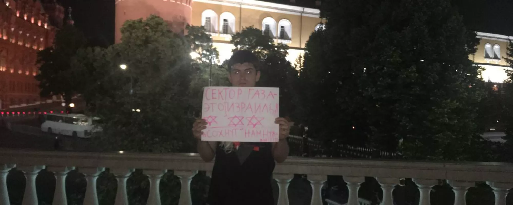 В Москве снова задержали пикетчика с плакатом в поддержку еврейского агентства «Сохнут»
