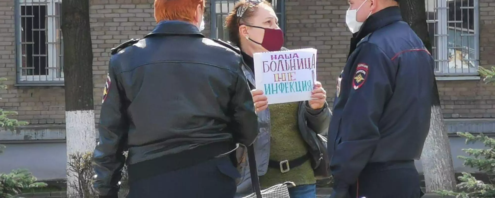 В Жуковском задержали участников пикетов против перепрофилирования больницы для зараженных COVID-19