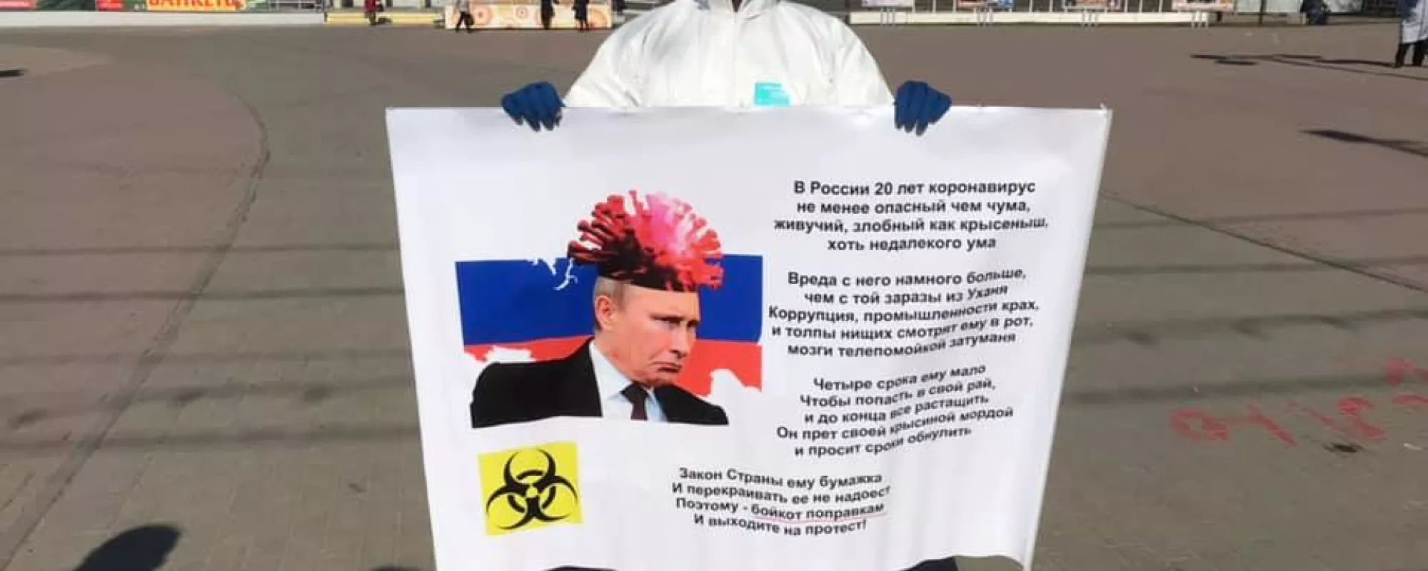Суд в Рязани оправдал участника одиночного пикета против поправок в Конституцию