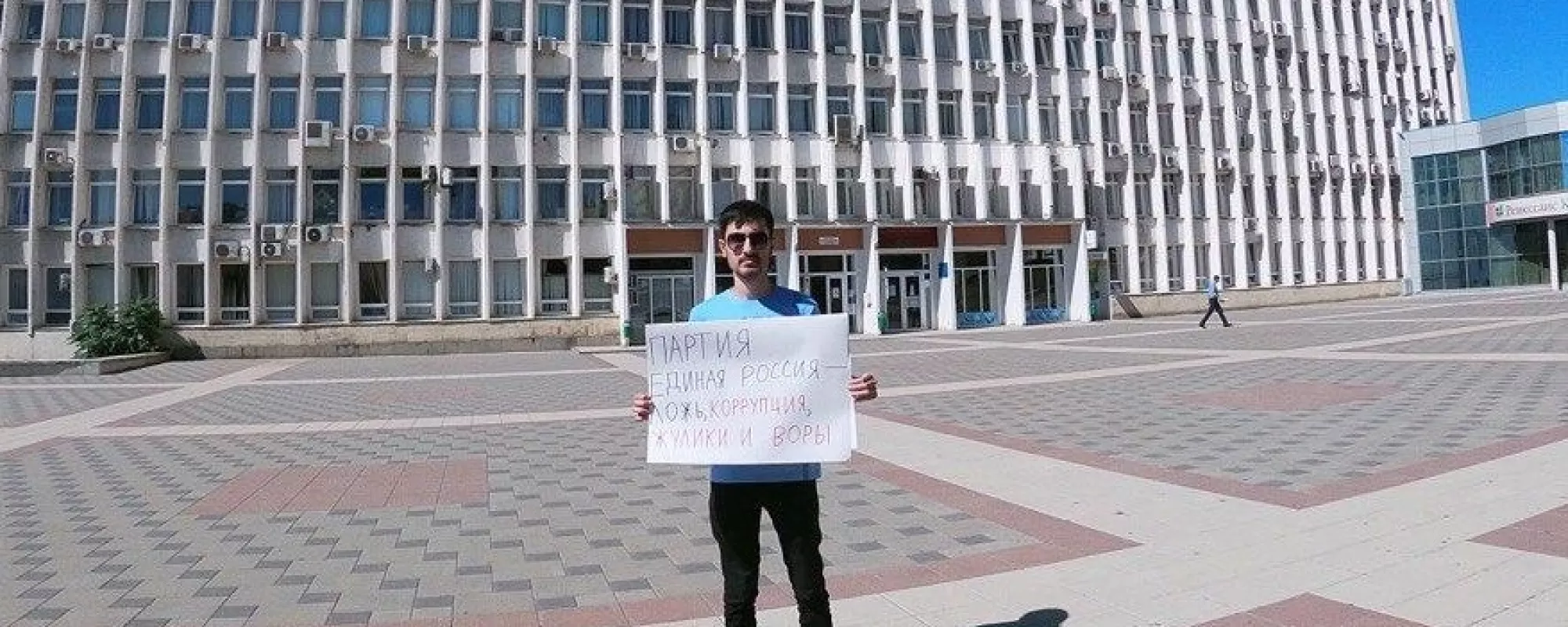 В Пятигорске задержали активиста местного «Яблока» за пикет с плакатом против «Единой России»