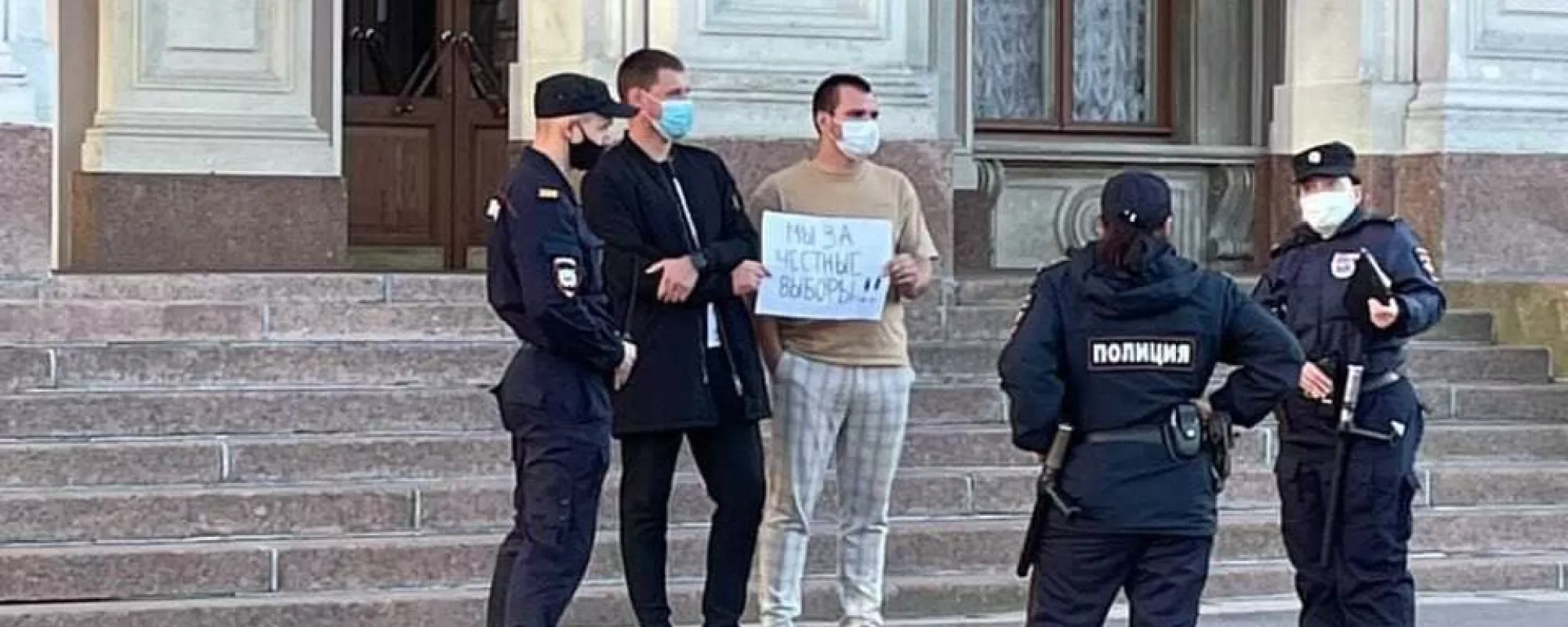 В Петербурге задержали участников пикета за честные выборы. Их уже отпустили