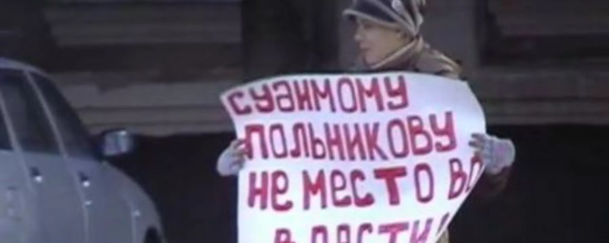 В поселках и селах