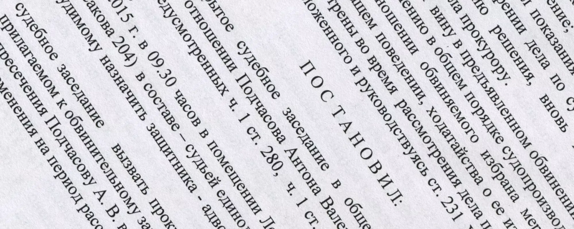 Суд в Барнауле рассмотрит дело о репосте «Русофобии»