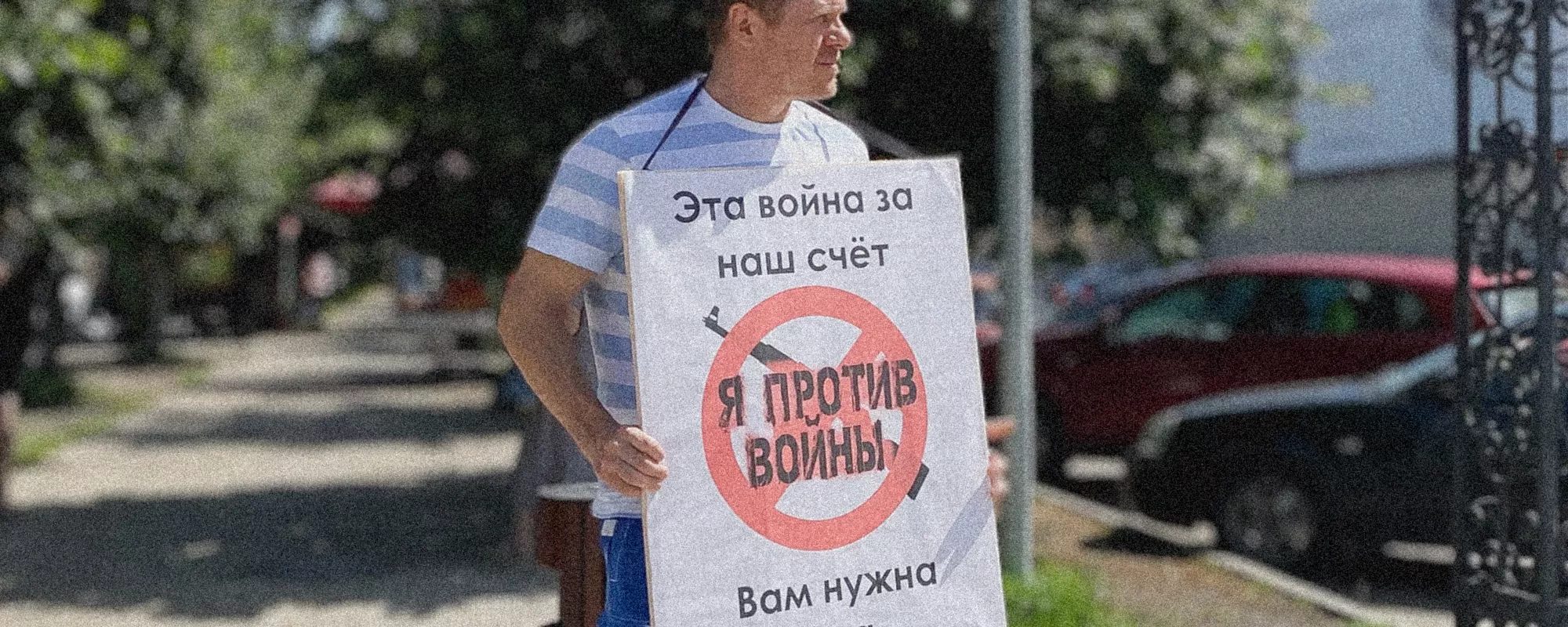 Wartime Repressions Report. July 2023 | OVD-Info