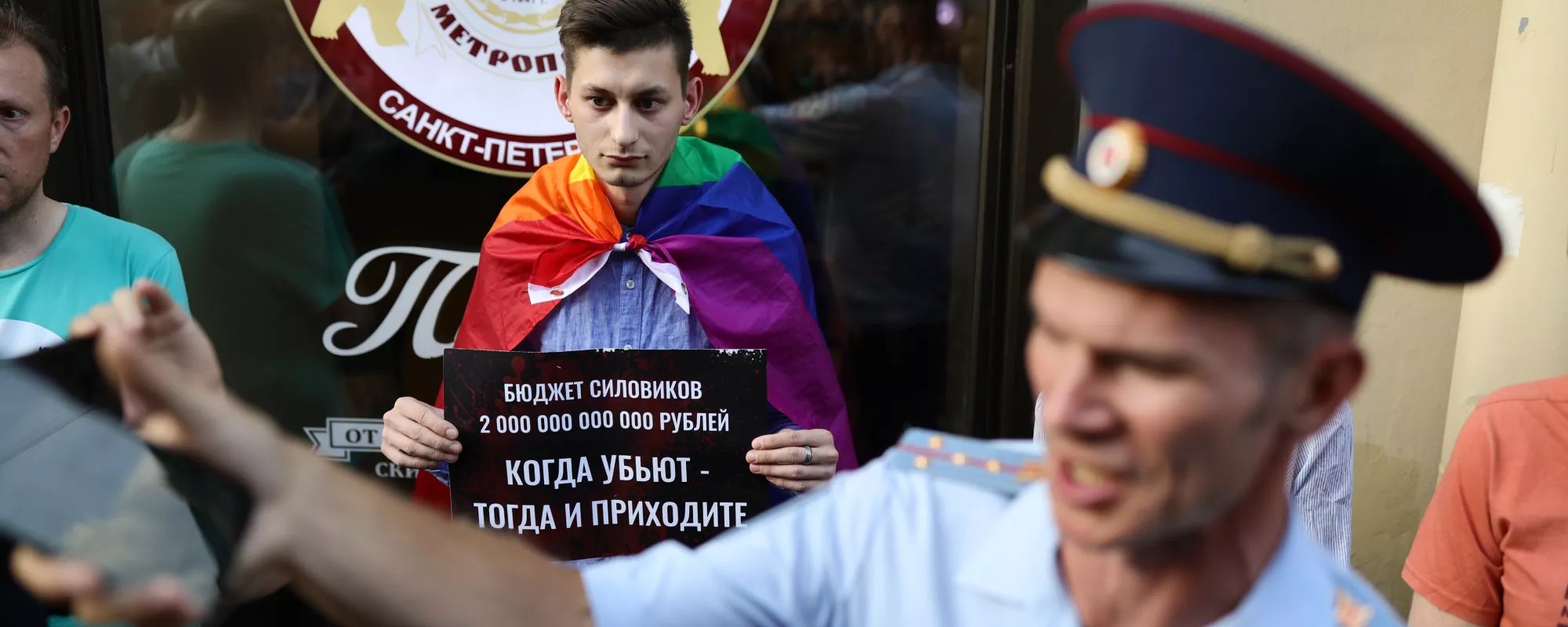 «Всё это происходит на глазах у полиции»: как преследуют ЛГБТ-активистов