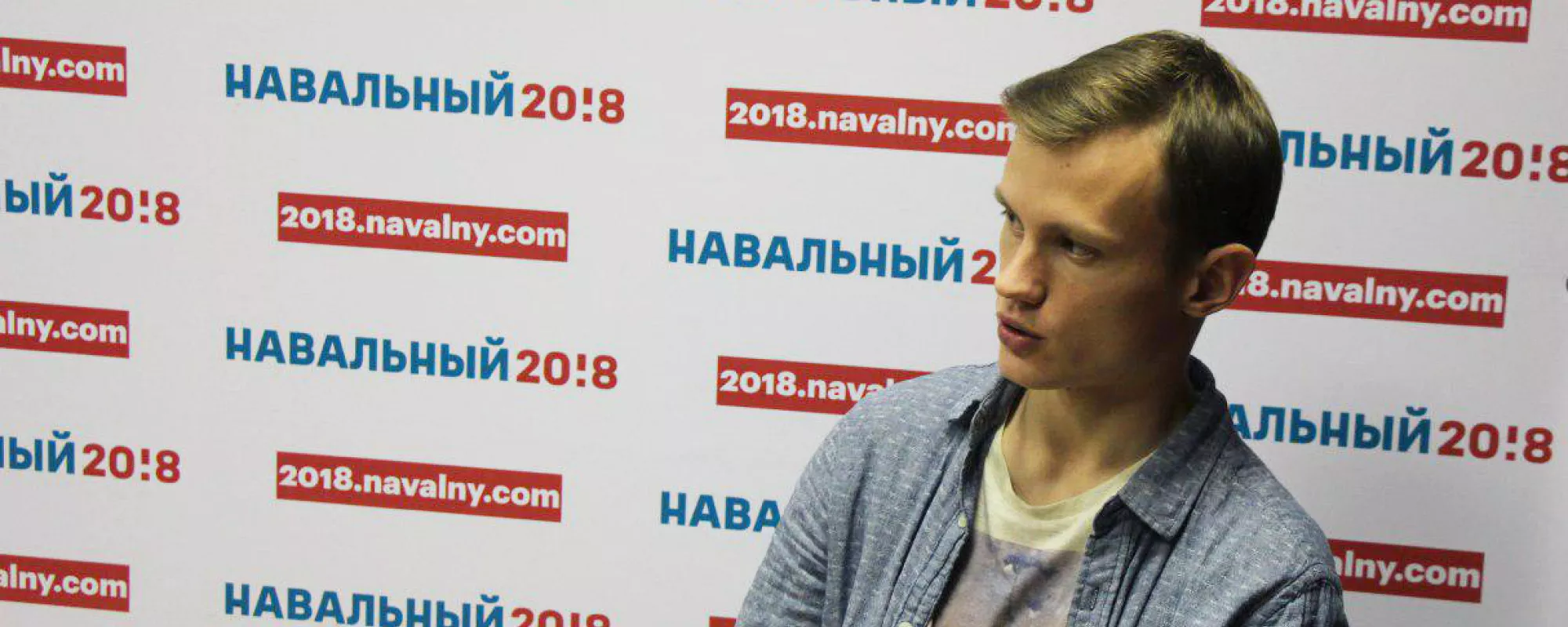 На координатора штаба Навального в Петрозаводске напали двое неизвестных