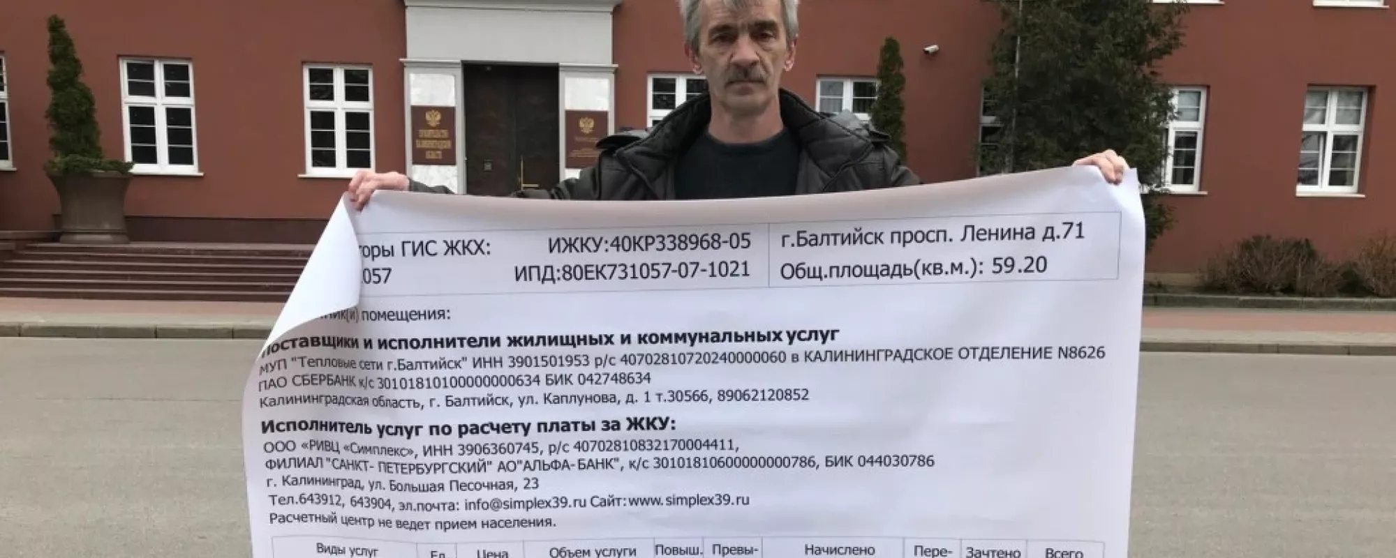 В Калининграде задержали пикетчика с плакатом в виде квитанции за тепло