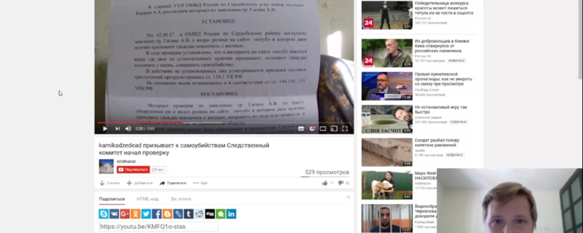 В ролике популярных блогеров усмотрели признаки склонения к самоубийству