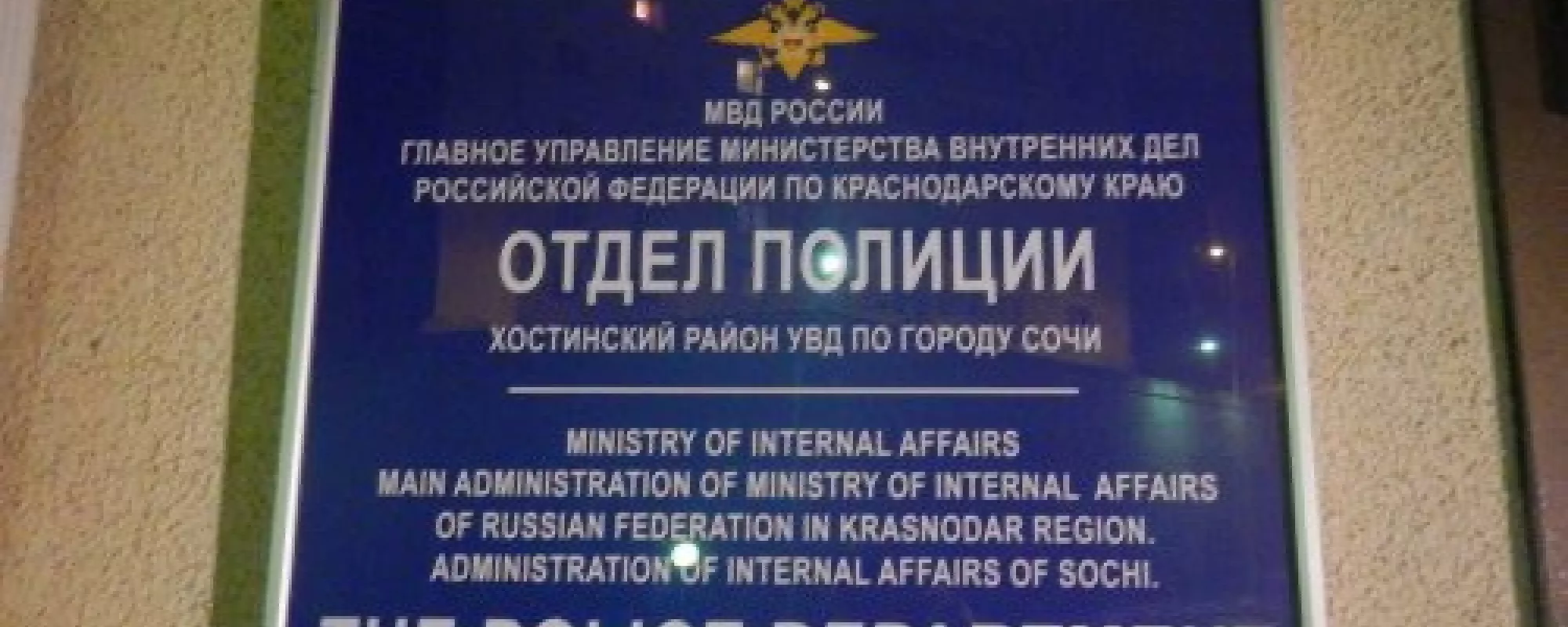 Липовое неповиновение