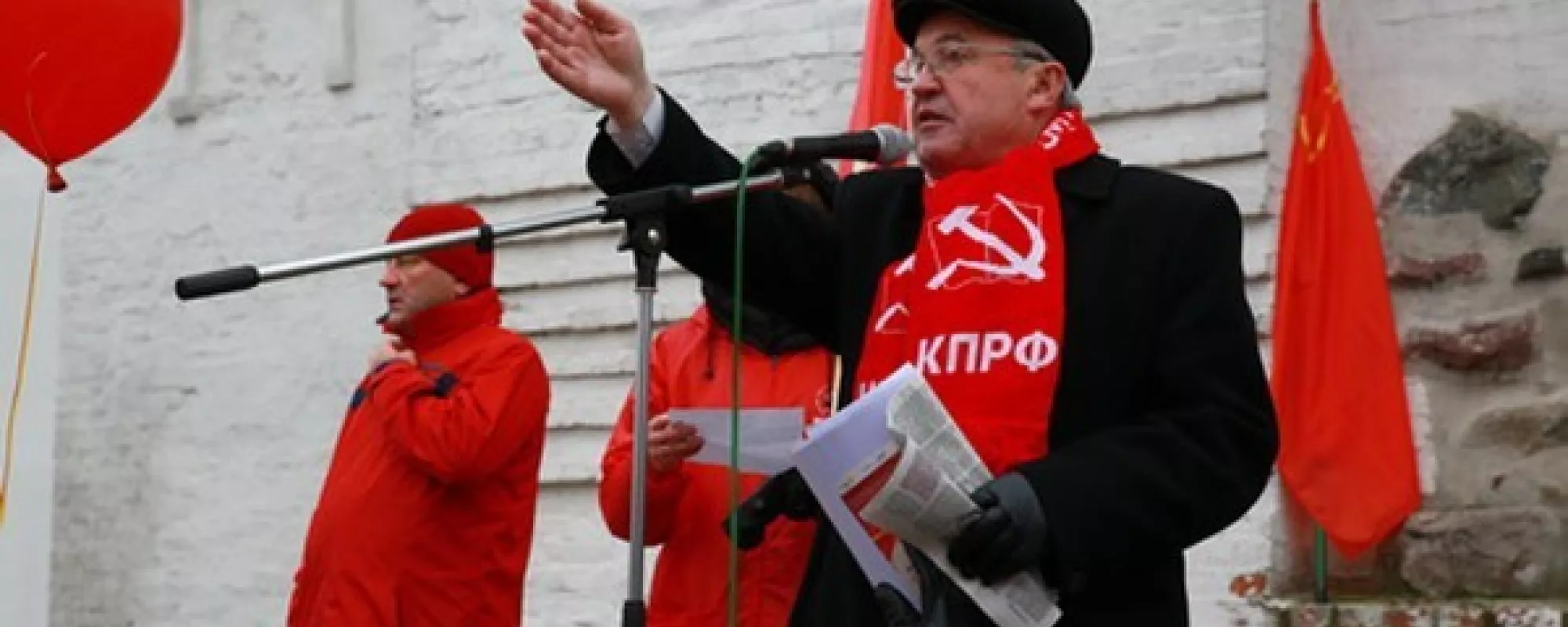 Мэрия Ярославля не согласовала митинг коммунистам