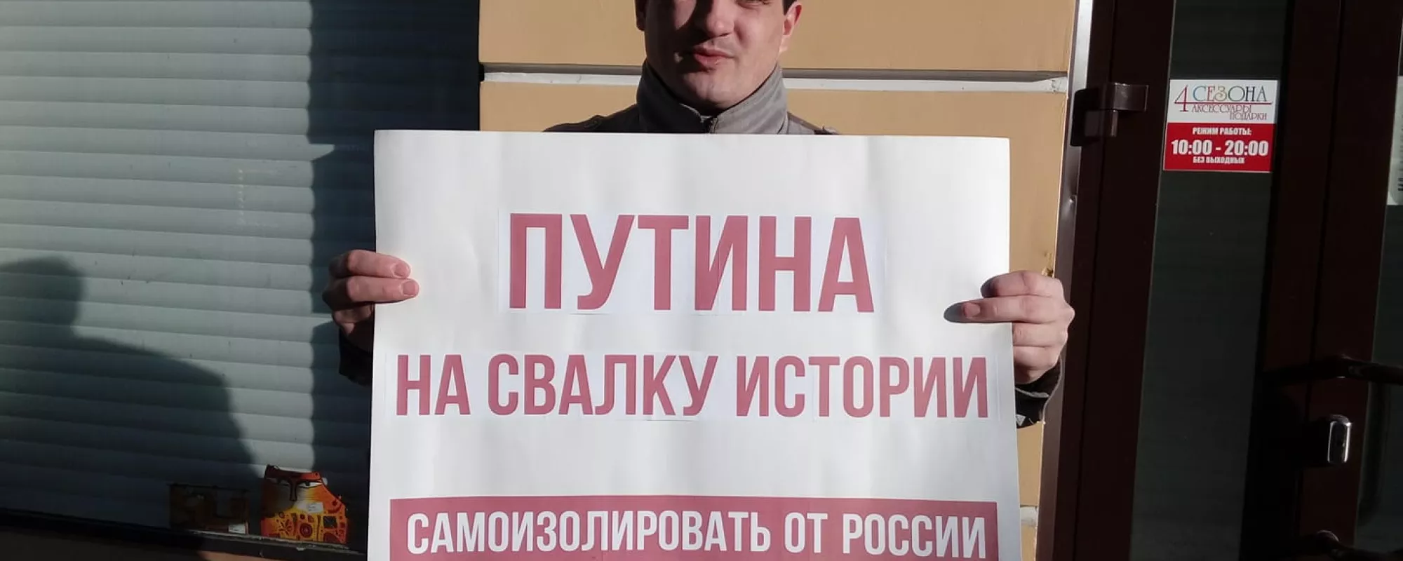 Сторонник «бессрочного протеста» обнаружил в своей квартире прослушку
