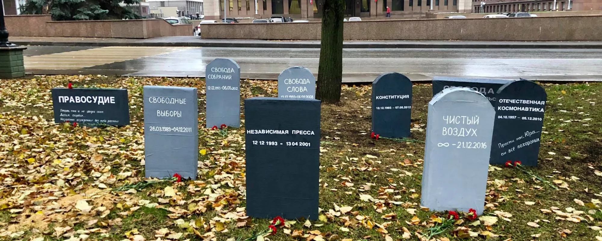 В Казани активиста «Открытой России» арестовали на семь суток из-за акции с надгробиями