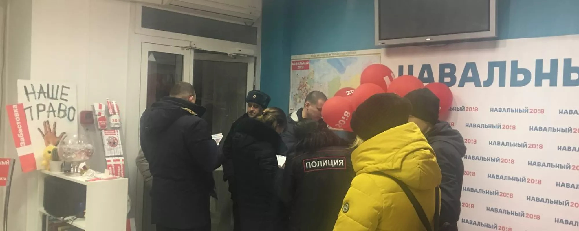 Полиция пришла с обыском в новосибирский штаб Навального