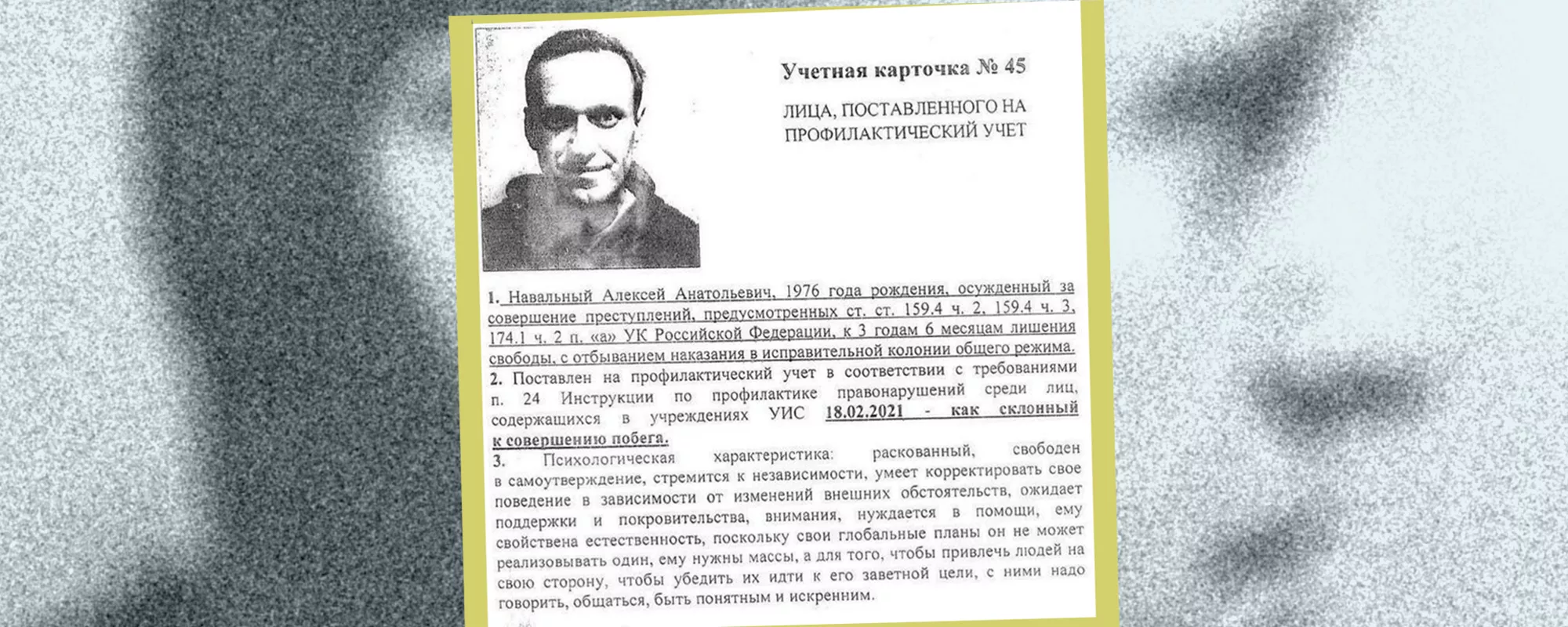 Хроника политических преследований в октябре 2021 года: главное