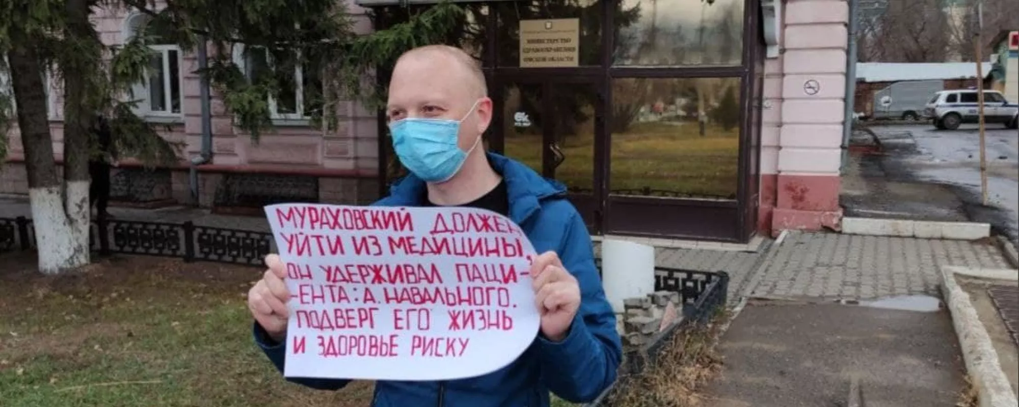 В Омске оштрафовали еще одного участника пикета против нового министра здравоохранения