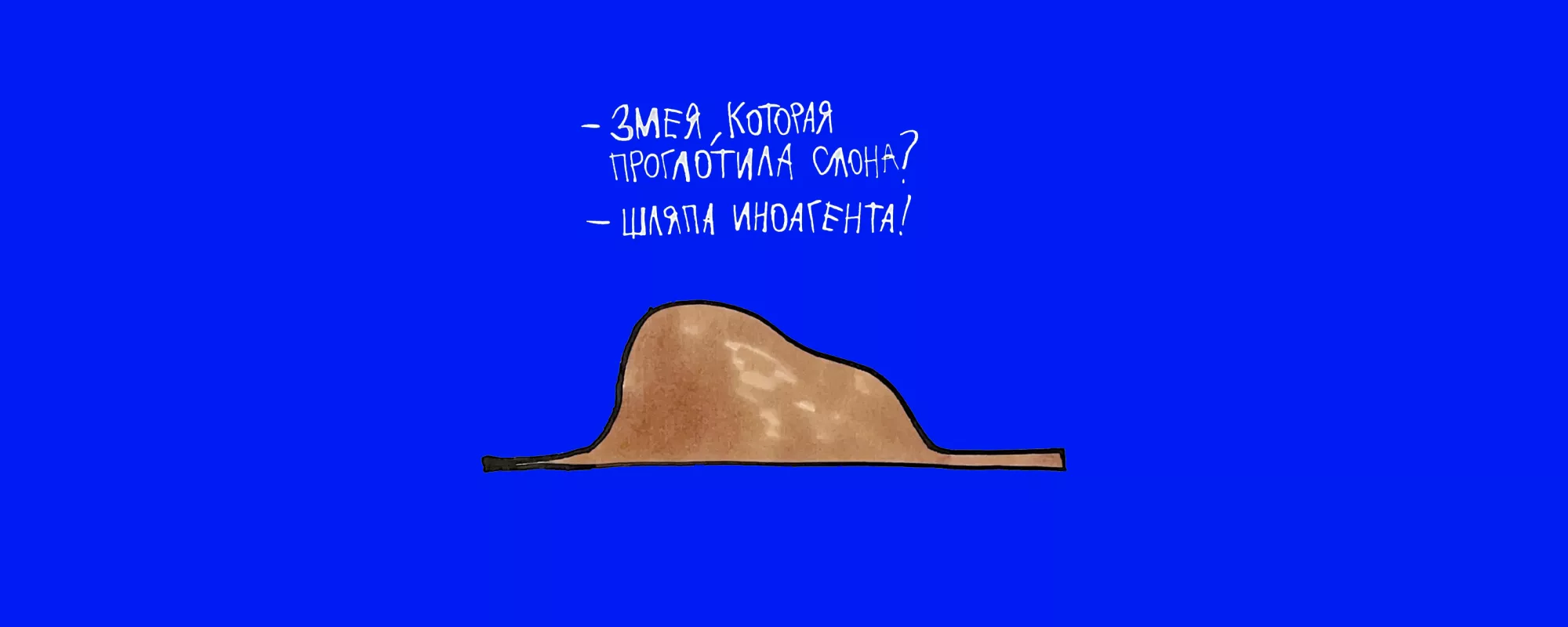 За что людей и организации признают «иностранными агентами». Хроника