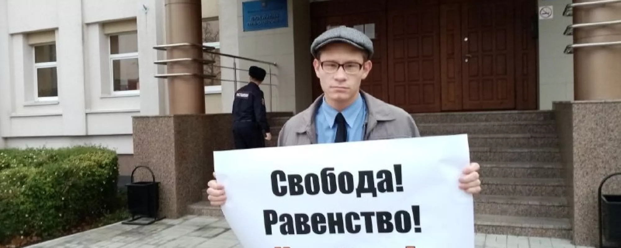 В Пензе на комсомольца составили второй протокол после одиночных пикетов против цензуры