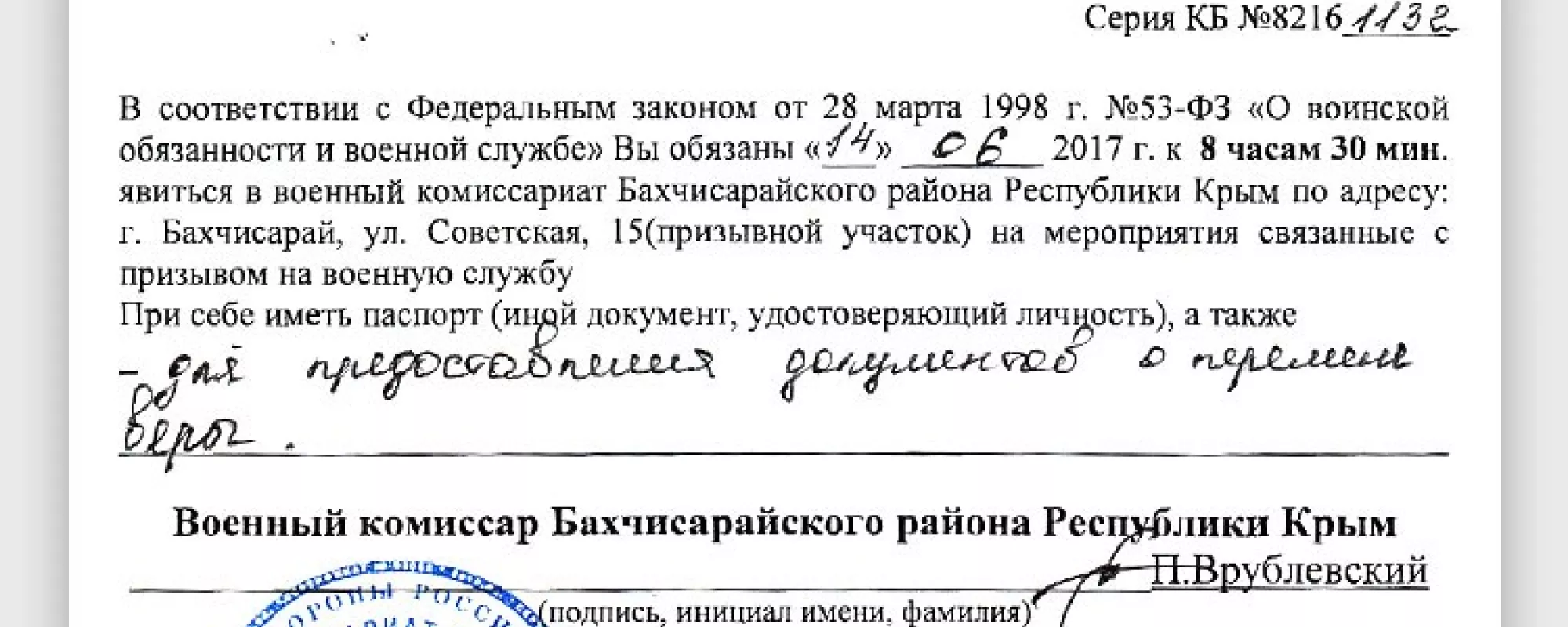 Призывная комиссия в Крыму потребовала у Свидетеля Иеговы письменный отказ от своей веры