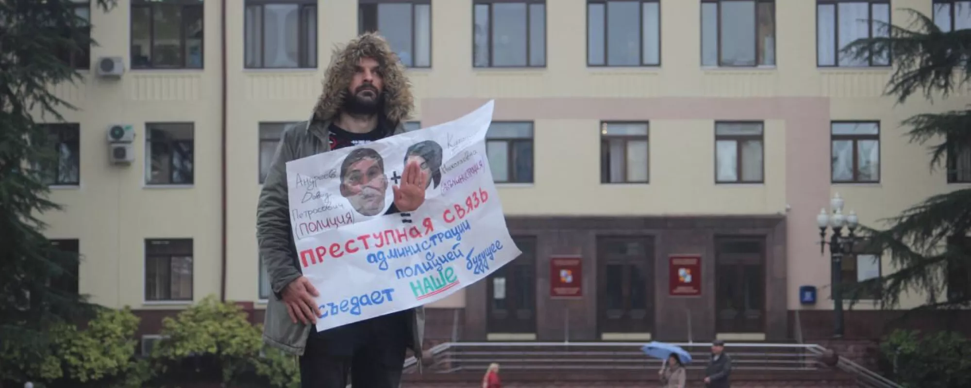 В Сочи на активиста напали во время одиночного пикета