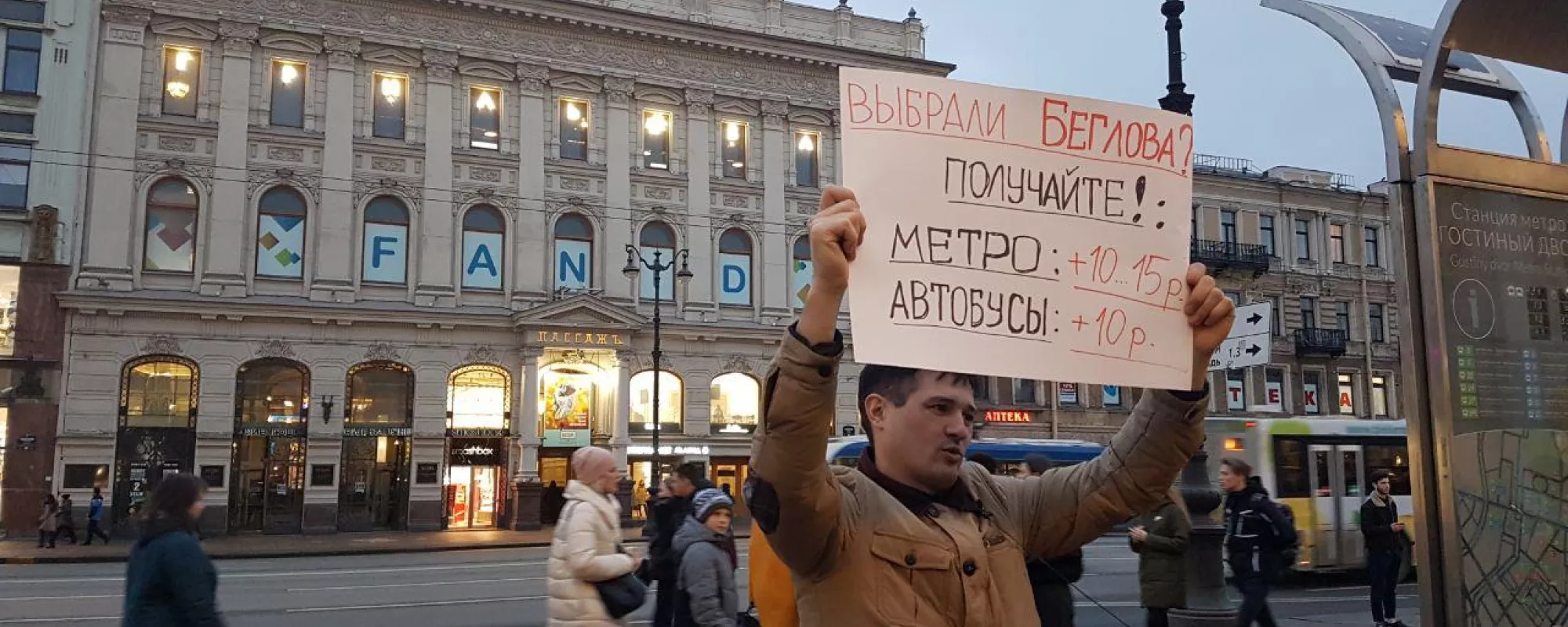 В Санкт-Петербурге на одиночном пикете задержали сторонника «Бессрочного протеста» Евгения Мусина