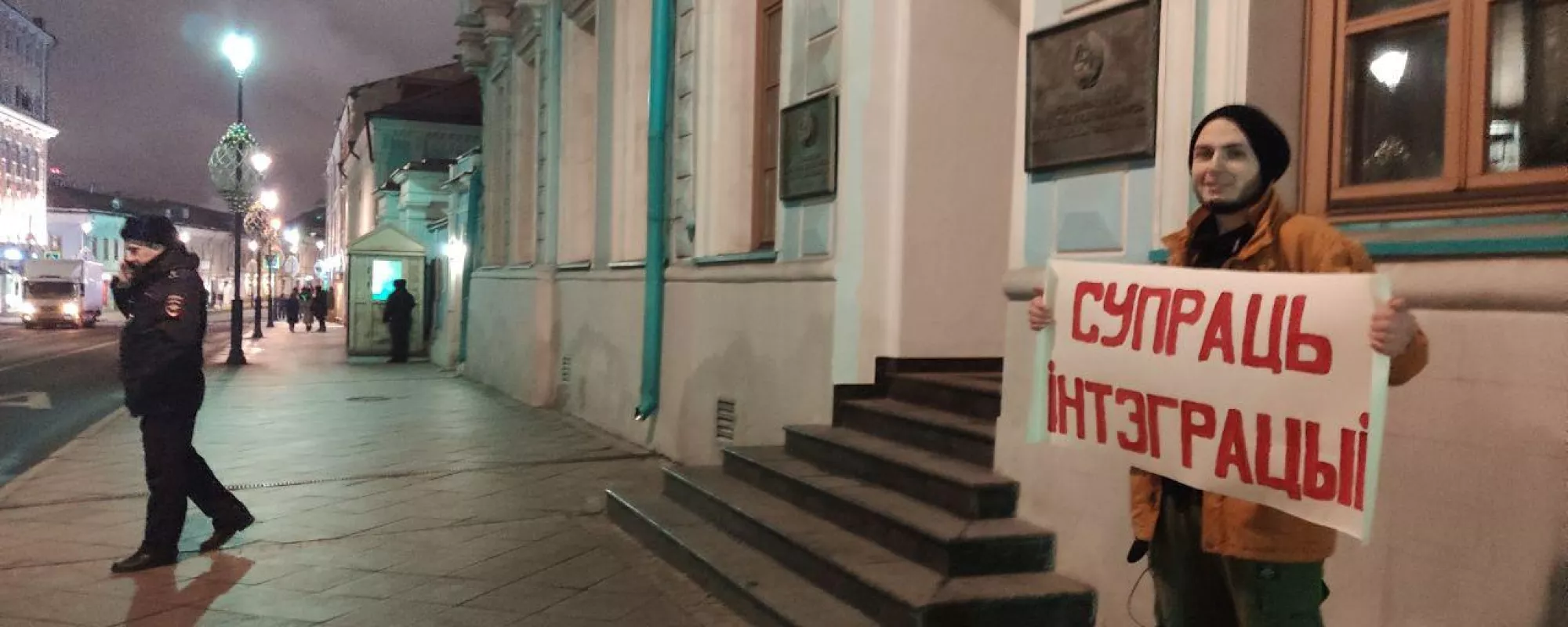 У посольства Республики Беларусь в Москве задержали пикетирующего