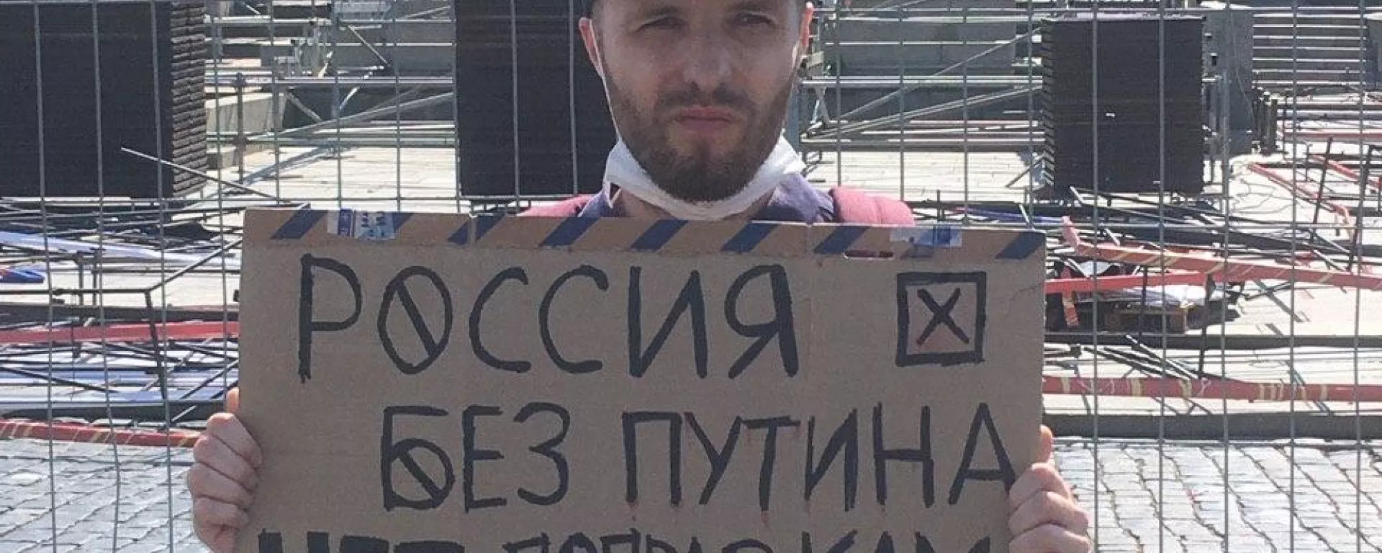 На Красной площади задержали одиночного пикетчика против поправок в Конституцию
