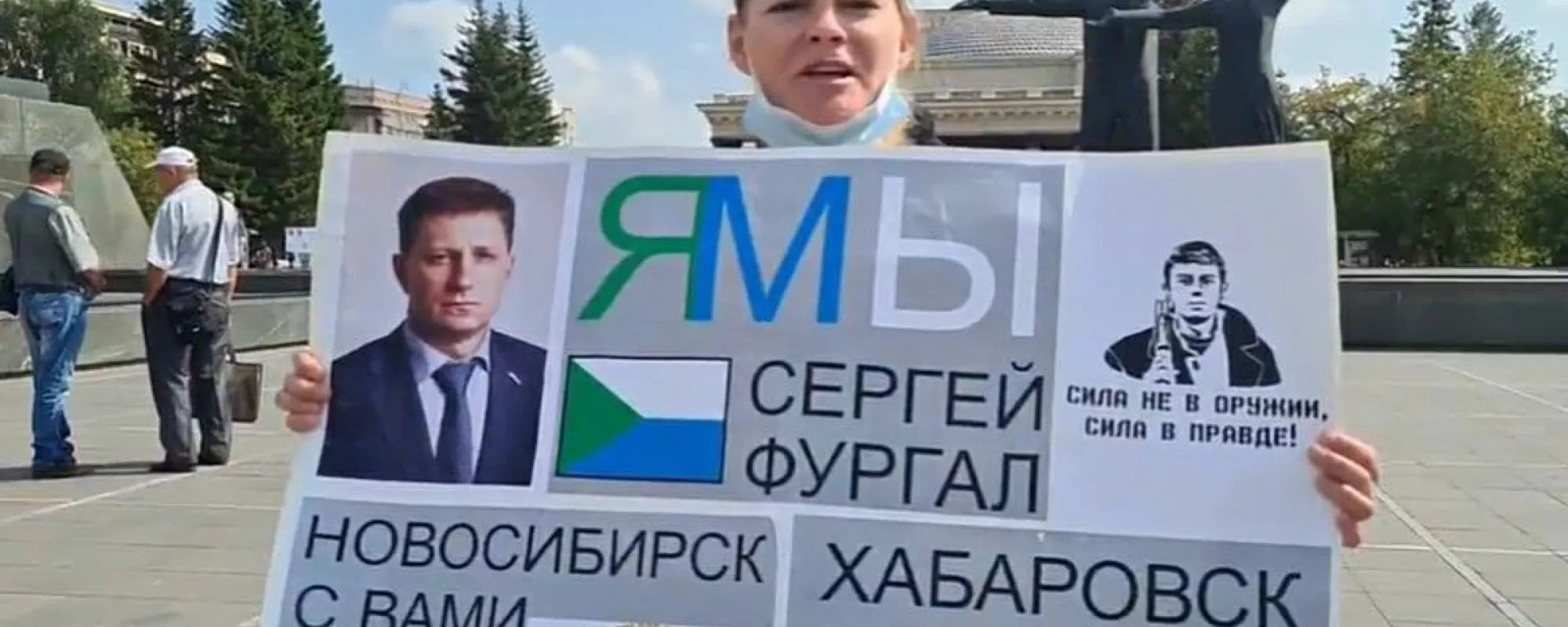Новосибирскую активистку оштрафовали из-за акции солидарности с протестующими хабаровчанами